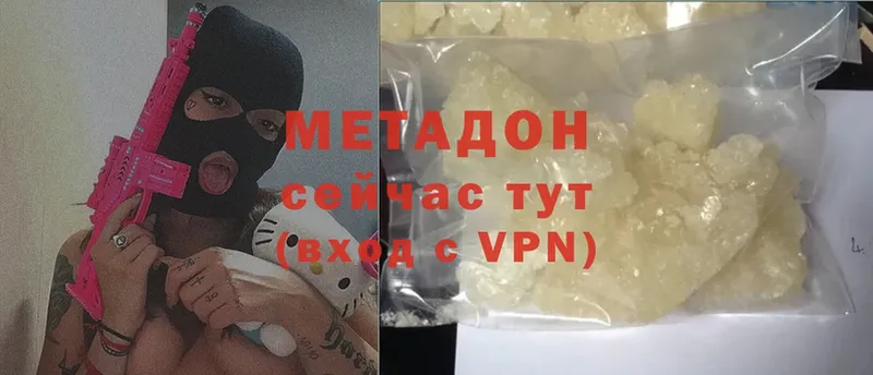 МЕТАДОН VHQ  Курлово 